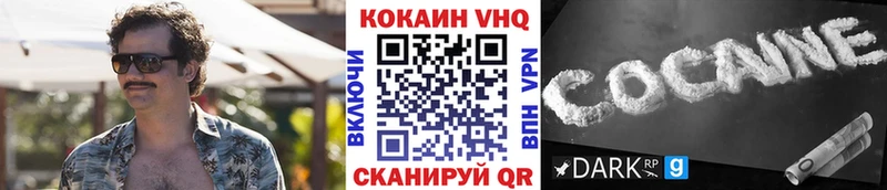COCAIN VHQ Юхнов