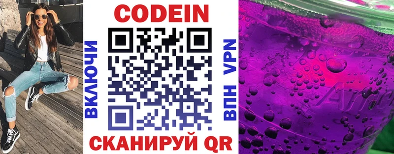 Кодеиновый сироп Lean напиток Lean (лин)  маркетплейс клад  Юхнов  блэк спрут зеркало 