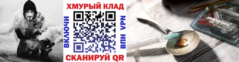 ГЕРОИН Heroin  продажа наркотиков  Юхнов 