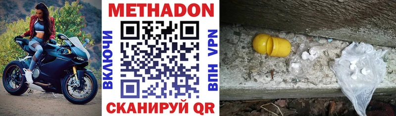 Метадон methadone  купить   Юхнов 